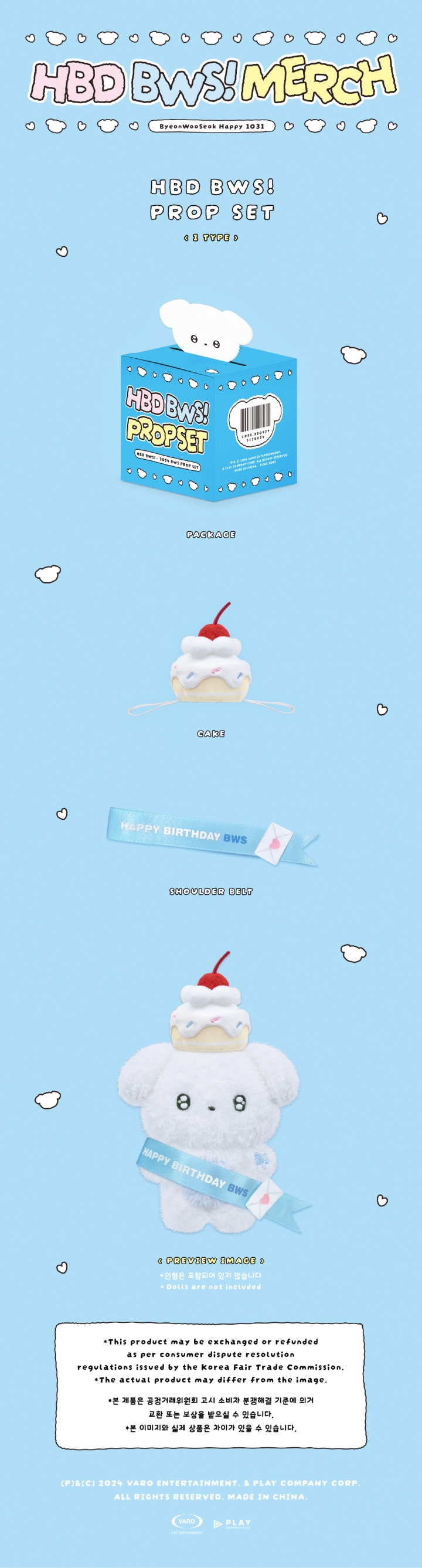 BYEON WOO SEOK | HBD BWS! - PROP SET