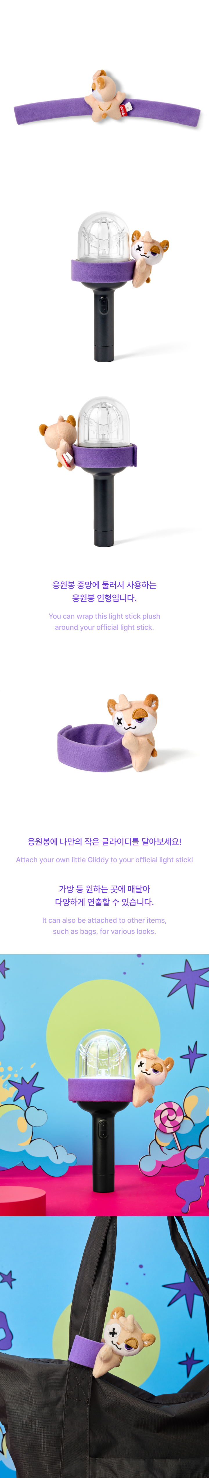 Light Stick Deco Plush 1 detail