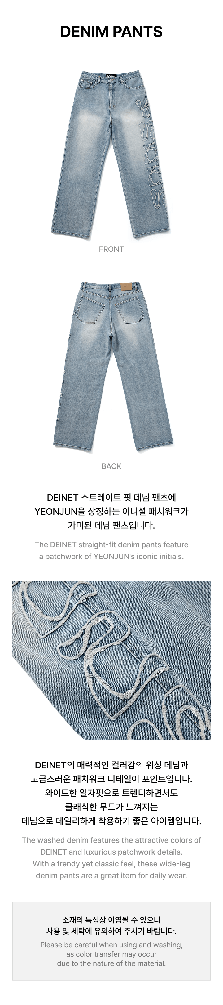 [GGUM X DEINET] Denim Pants 1 detail
