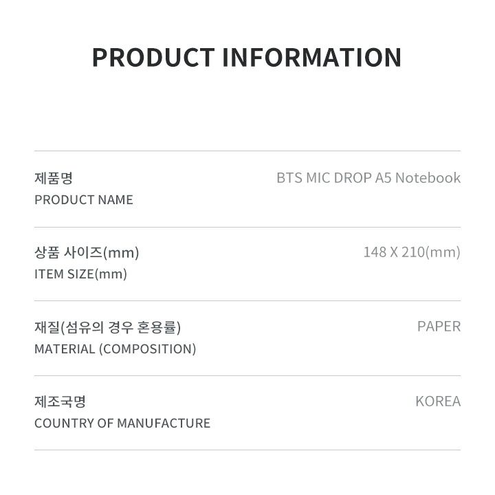 [70% BF 2021] MIC DROP A5 Notebook 2 detail