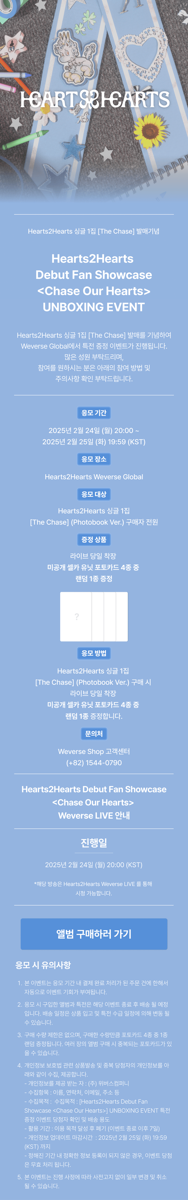 [UNBOXING EVENT] The 1st Single [The Chase] (Photobook Ver.) (Set) 0 detail