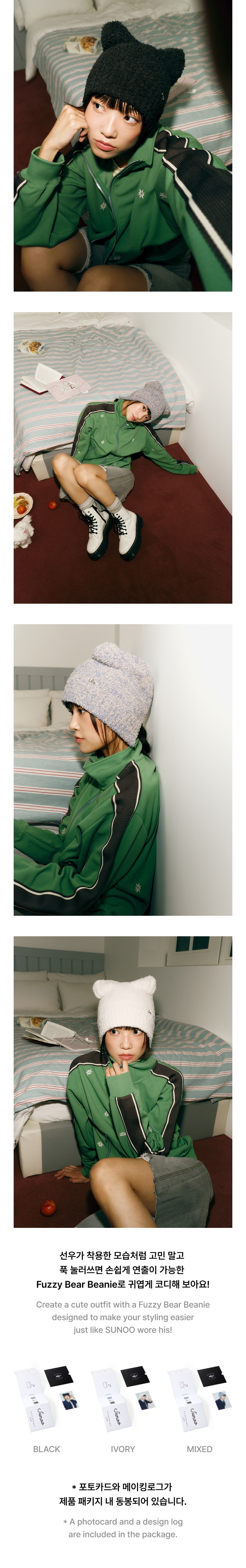 [SUNOO] FUZZY BEAR BEANIE 2 detail