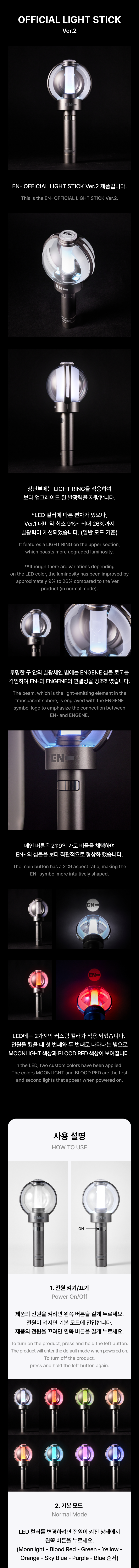 Official Light Stick Ver.2 1 detail