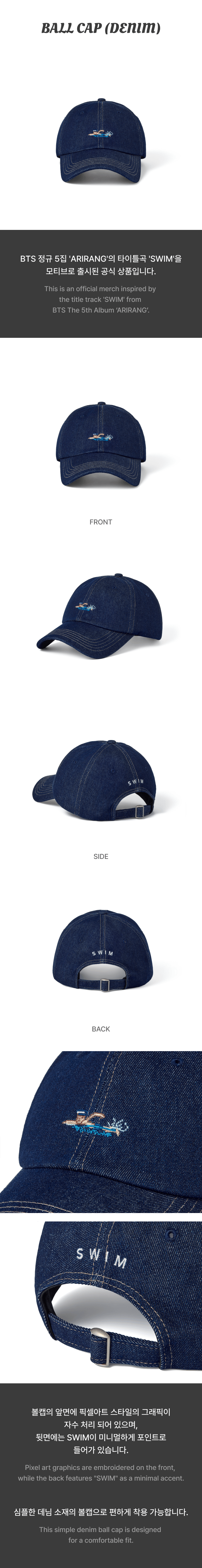 Ball Cap (DENIM) 1 detail