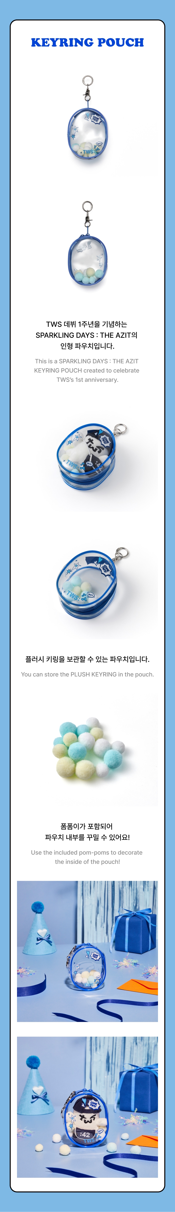 韓国TWSショーケース入場特典トレカキーリング