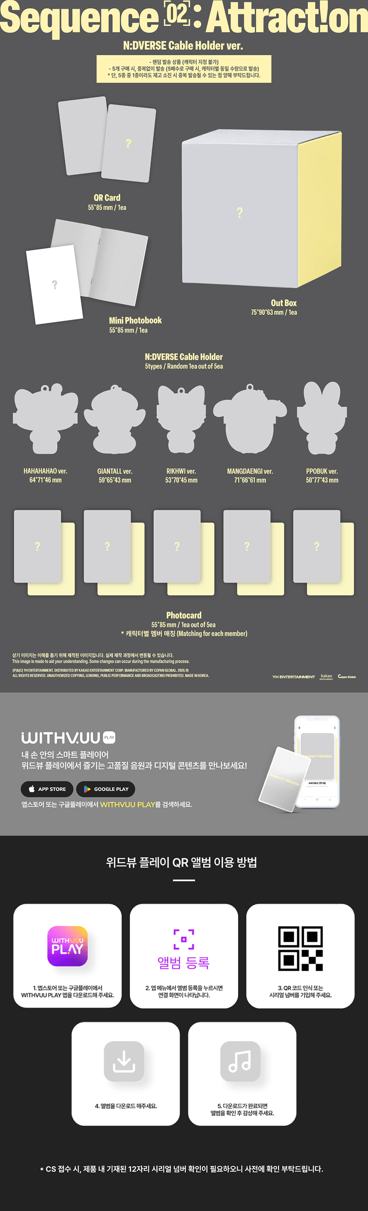 2nd Mini Album [Sequence 02: Attraction] (N:DVERSE Cable Holder ver.) 0 detail