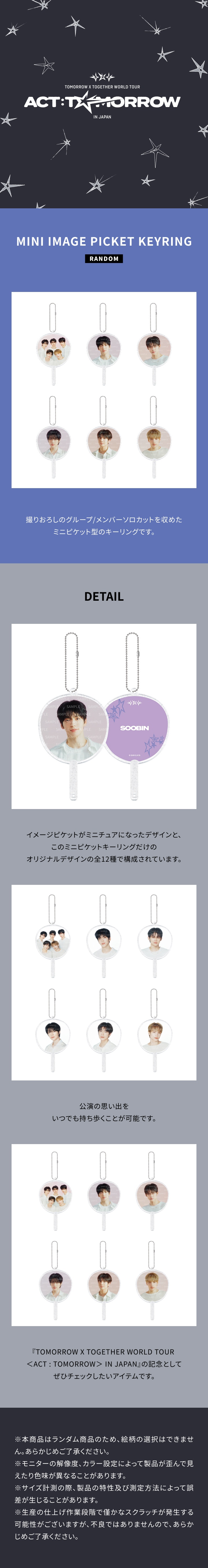 [ACT : TOMORROW JAPAN] MINI IMAGE PICKET KEYRING 1 detail