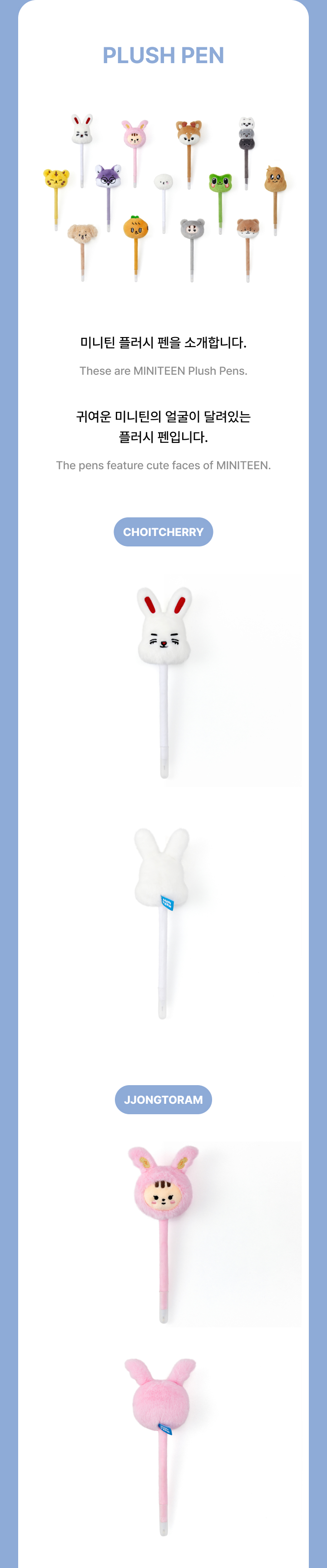 SEVENTEEN Plush Pen