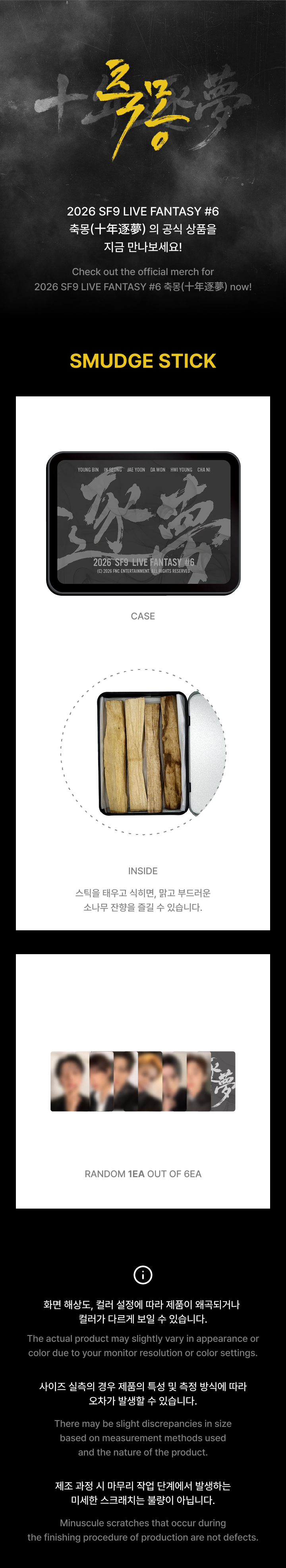 SF9 ARIRANG Smudge Stick