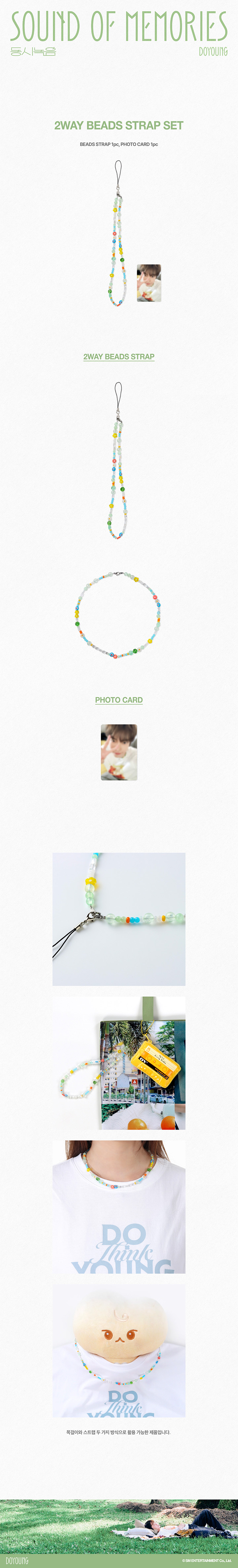 NCT 127 동시녹음 (SOUND OF MEMORIES) 2way Beads Strap Set