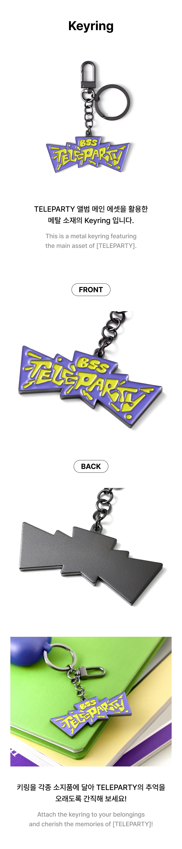 SEVENTEEN サノク キーリング トラム SEVENTEEN | Keyring