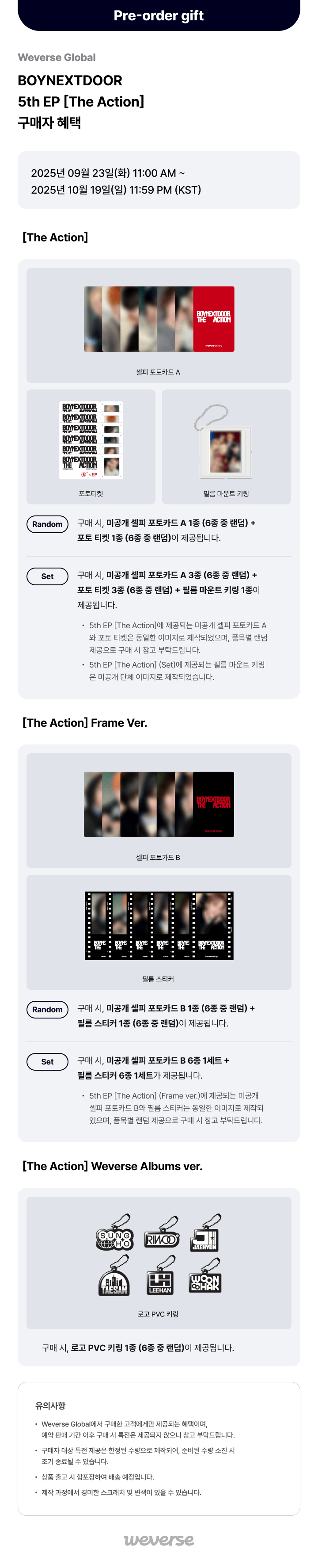 **BOYNEXTDOOR - 5th EP [The Action] (Set)_ALBUM** (lightstick, fanlight) — authentic K-POP merch sold by BYIT KPOP, fast worldwide shipping  - 100% authentic KPOP Goods by **BYIT KPOP** (Lightstick, Album, Keyring, Photo Card, MD, Figure etc KPOP Merch) - Worldwide shipping, Safe and Fast delivery guaranteed (официальный лайтстик, фанлайт, кей-поп мерч) — authentic K-POP goods (официальный мерч) sold by BYIT KPOP, worldwide shipping (доставка по всему миру)
