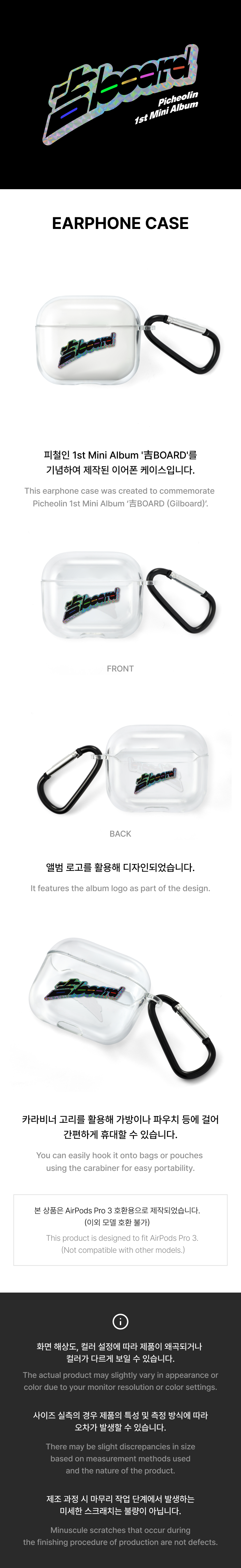 SEVENTEEN 吉BOARD Earphone Case