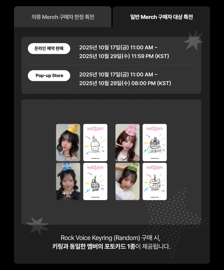 Rock Voice Keyring (Random) 1 detail