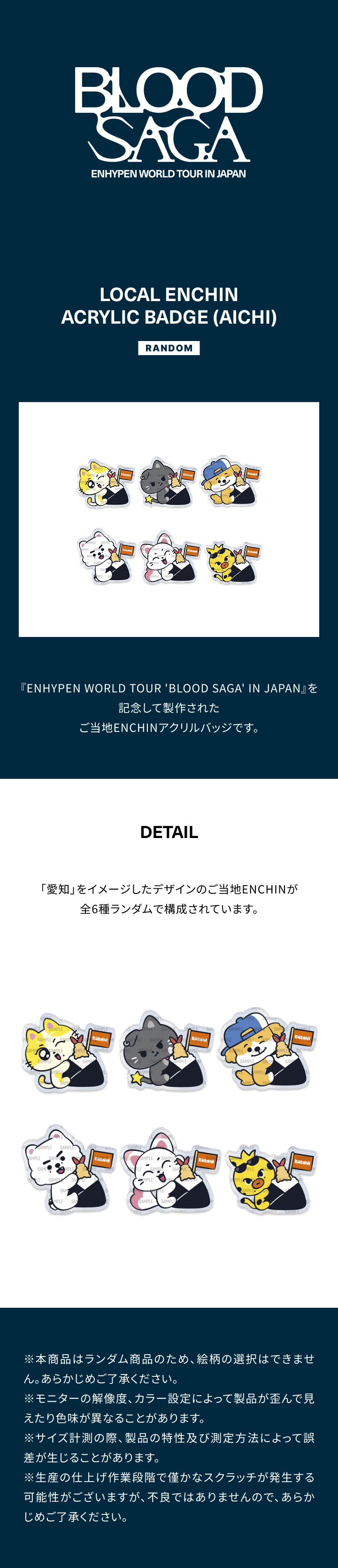 ENHYPEN BLOOD SAGA IN JAPAN Local Enchin Acrylic Badge (Aichi)