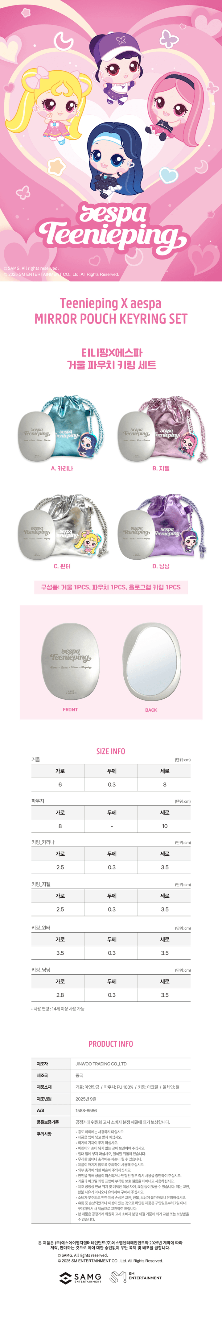 MIRROR POUCH KEYRING SET 0 detail