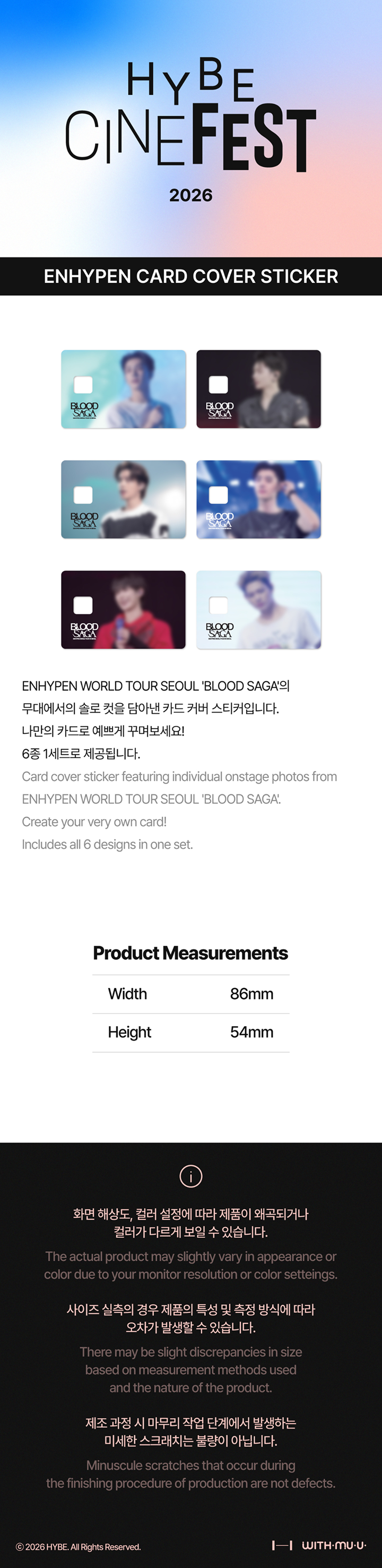 [HYBE CINE FEST] ENHYPEN CARD COVER STICKER 0 detail
