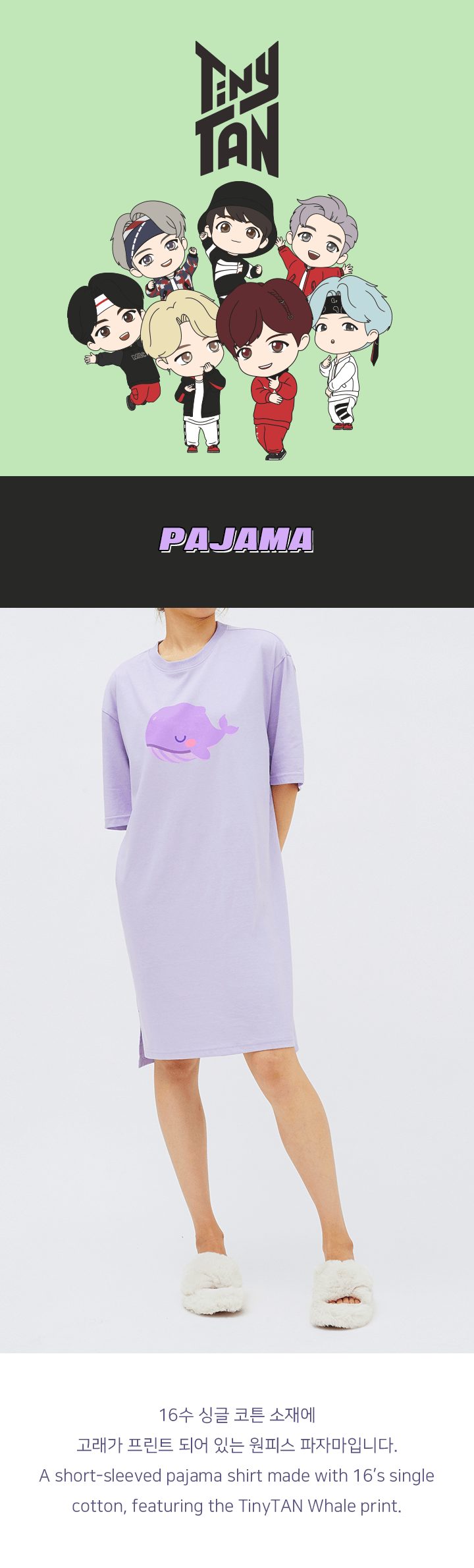 TinyTAN WHALE PAJAMA (purple) 0 detail