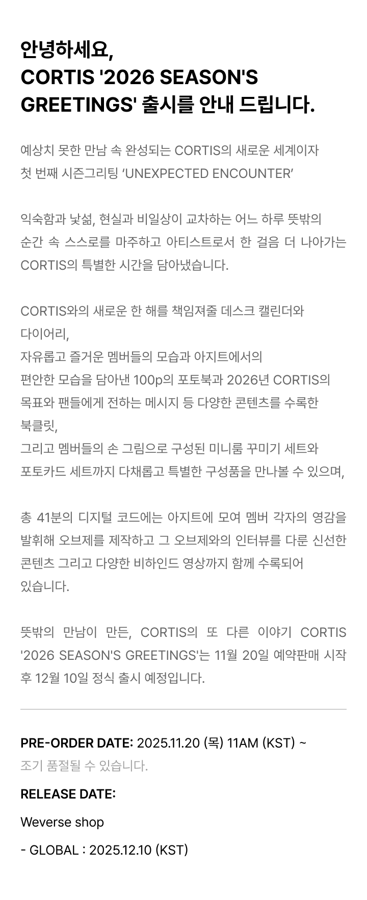 CORTIS 2026 SEASON’S GREETINGS 3 detail