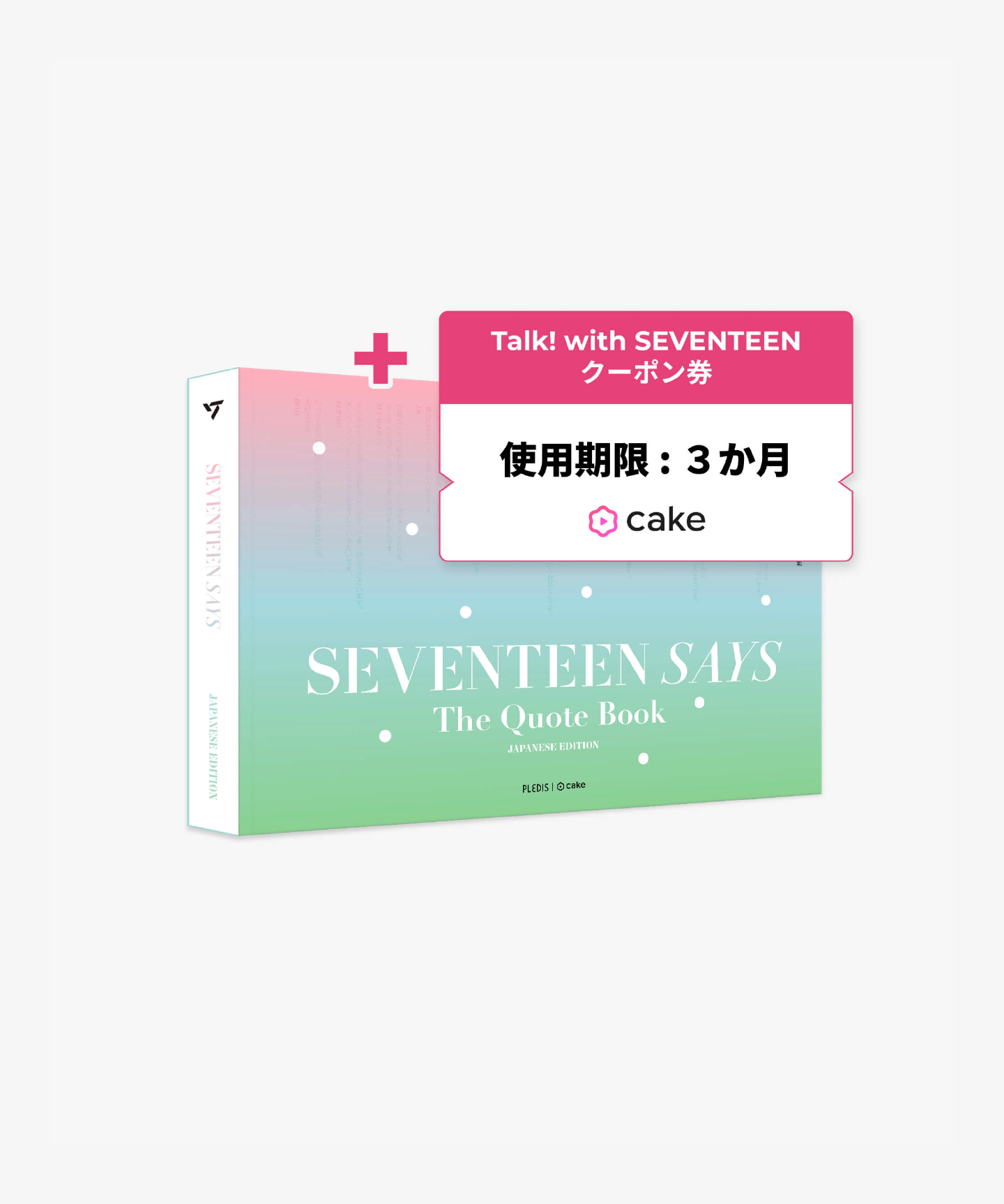 seventeen-seventeen-says-talk-with-seventeen-3-month-pass