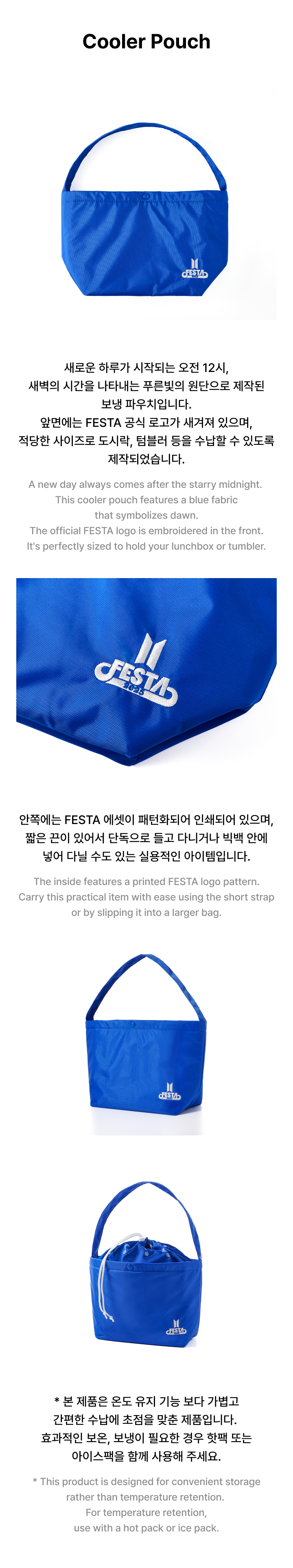 Cooler Pouch 1 detail