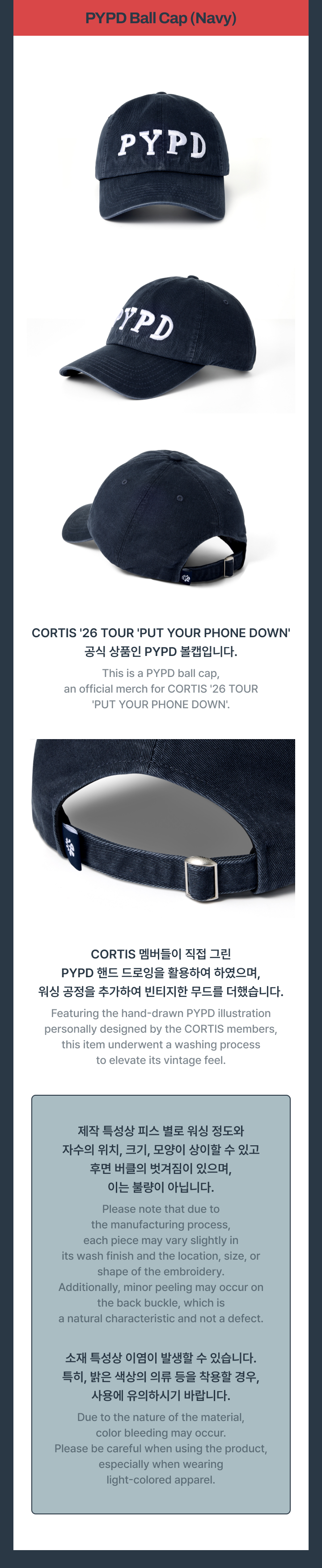 CORTIS PUT YOUR PHONE DOWN Pypd Ball Cap (navy)