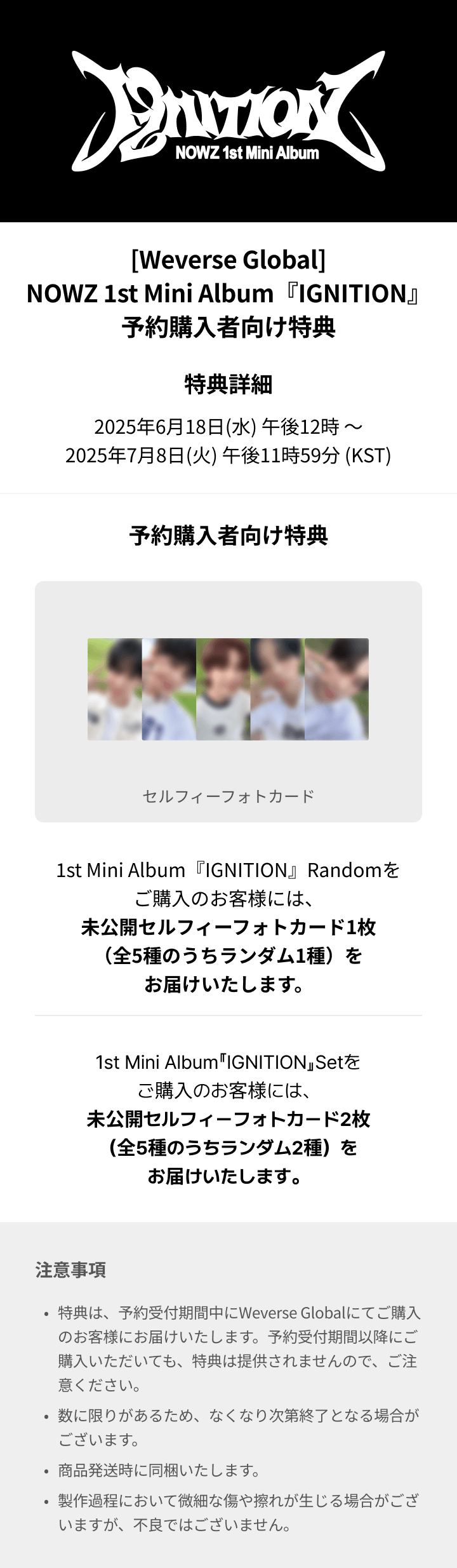 1st Mini Album [IGNITION] (Random) 0 detail