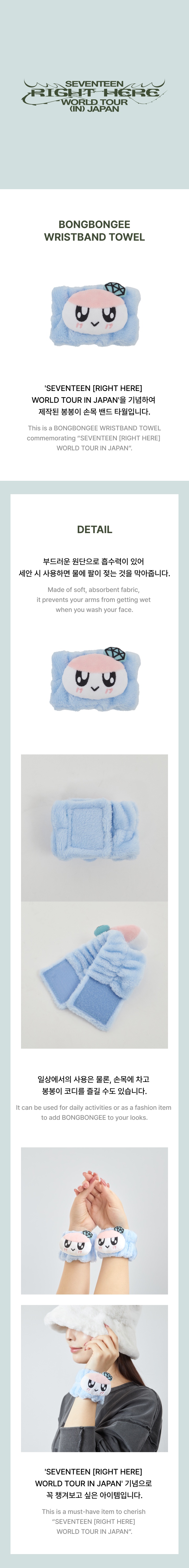 BONGBONGEE Wristband Towel 0 detail