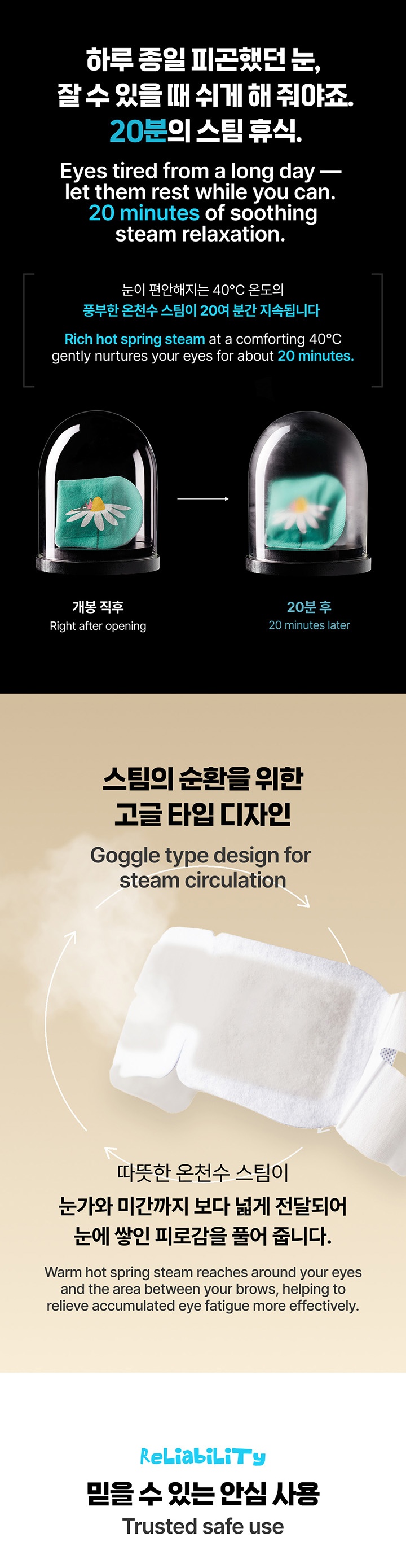 BOYNEXTDOOR STEAMBASE EYEMASK SPECIAL EDITION 7 detail