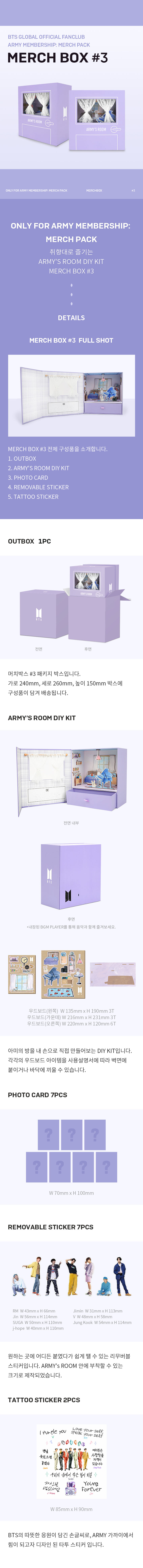 BTS | MERCH BOX #3