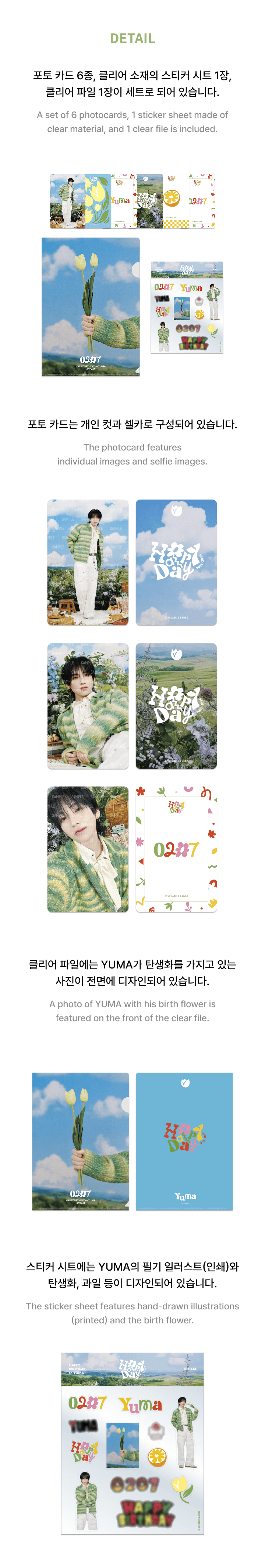 &TEAM | [YUMA] BIRTHDAY KIT
