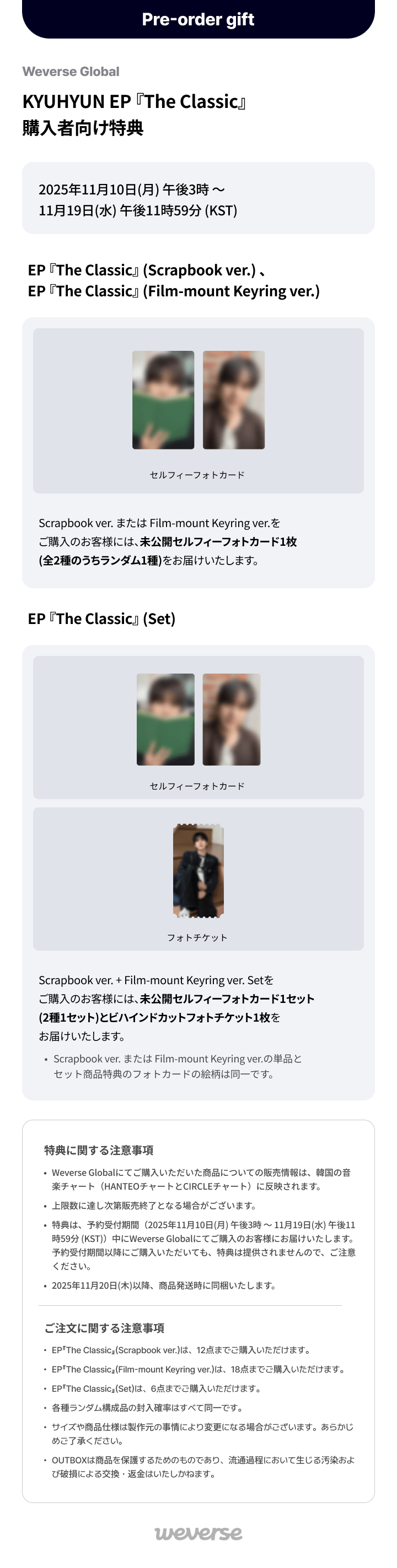 EP ‘The Classic’ (Scrapbook ver.) 0 detail