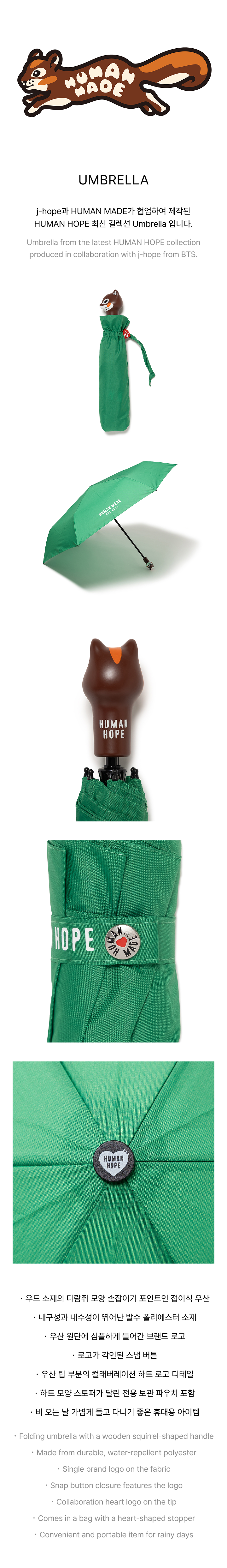 BTS HUMAN HOPE Umbrella