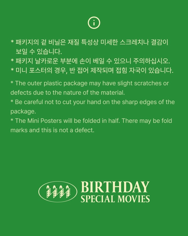 HAPPY SEUNGKWAN DAY BIRTHDAY BOX VER.4 7 detail