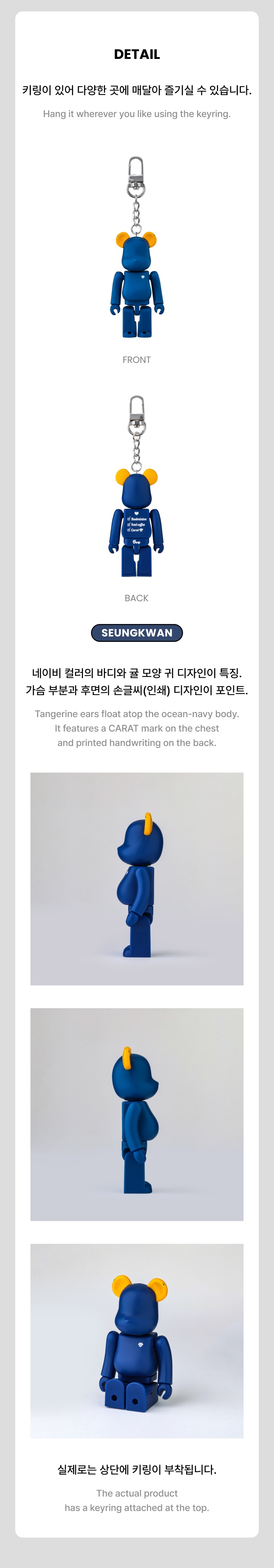 BE@RBRICK 100% (SEUNGKWAN) 2 detail