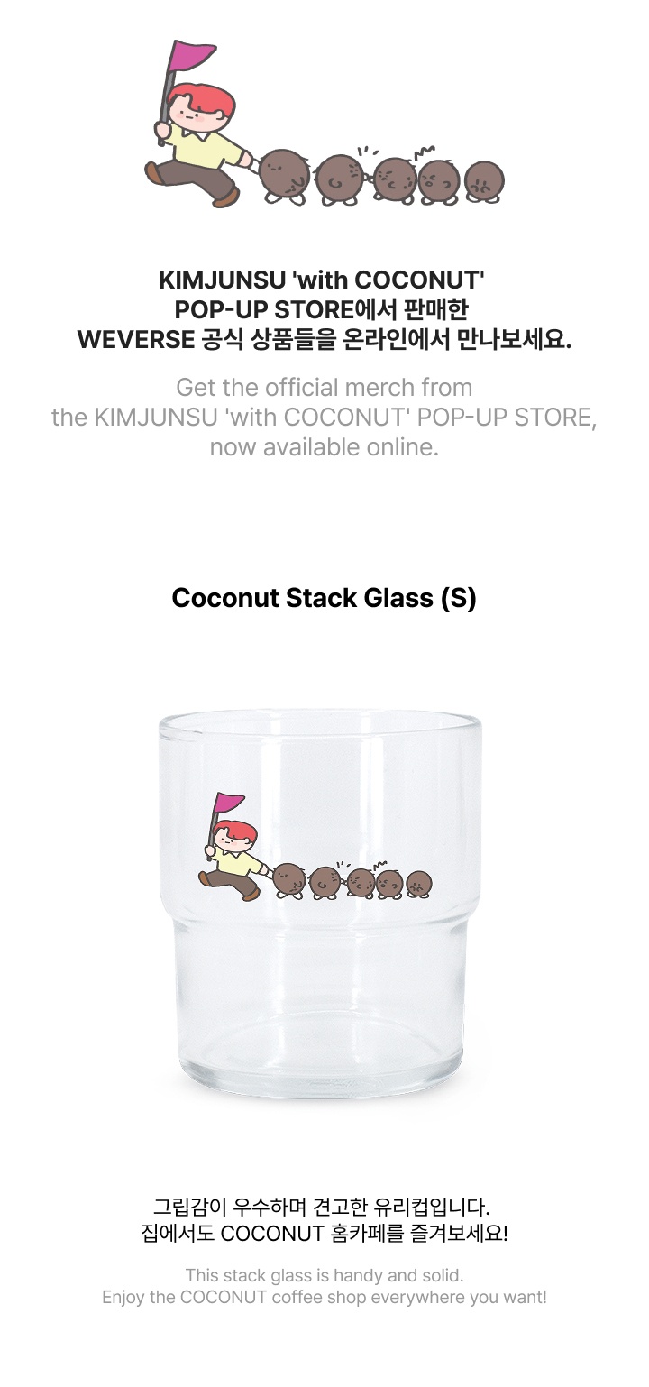 Coconut Stack Glass (S) 1 detail