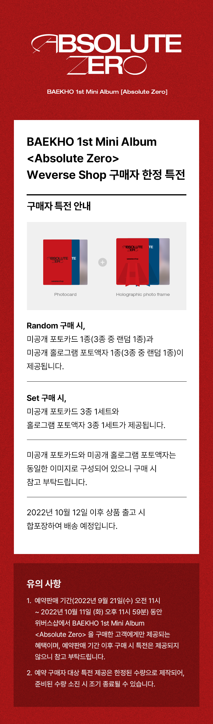 1st Mini Album <Absolute Zero> (Random) 0 detail