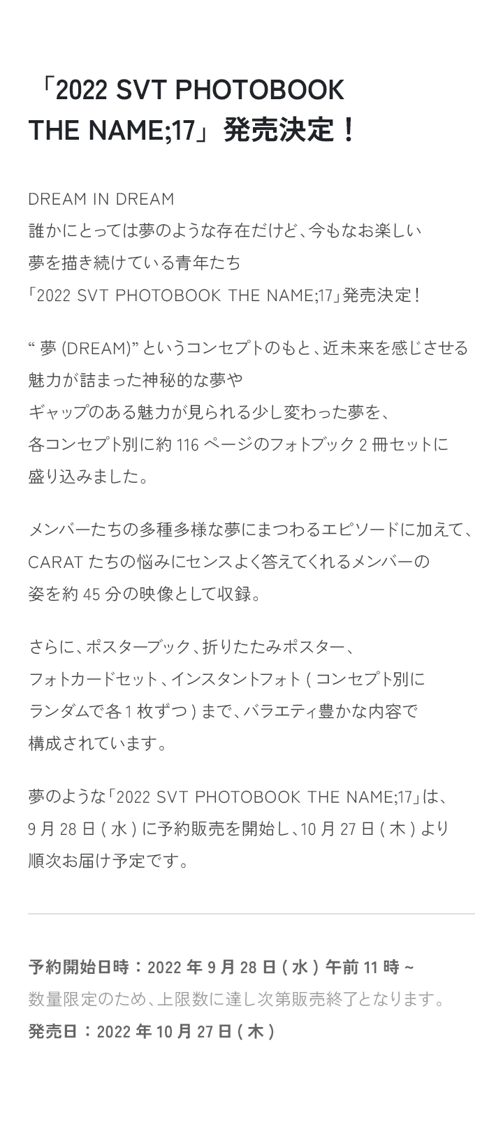 2022 SVT PHOTOBOOK THE NAME;17 6 detail