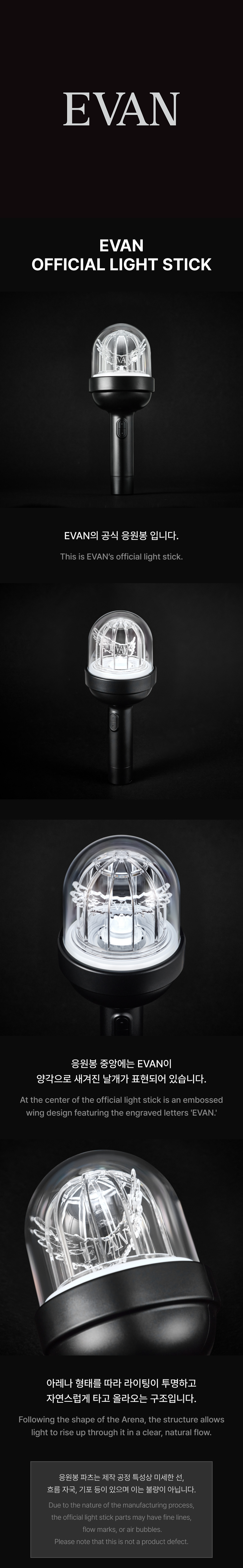 Official Light Stick 0 detail