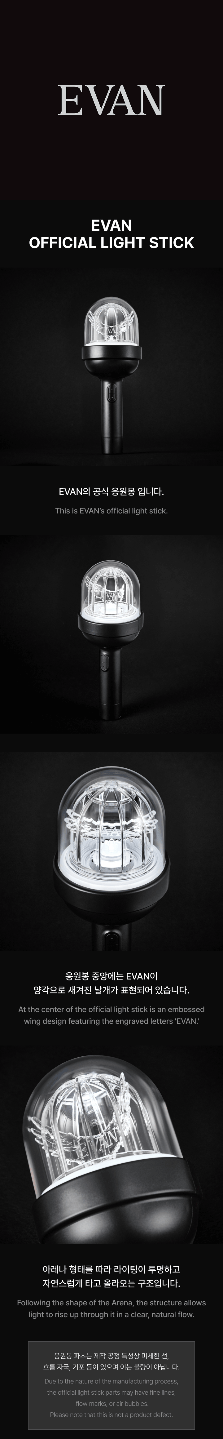 Official Light Stick 0 detail