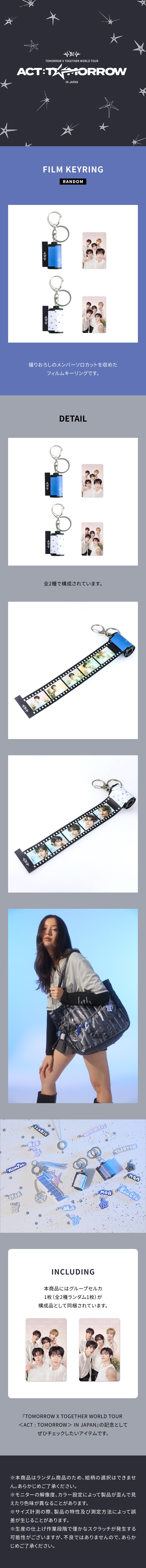 [ACT : TOMORROW JAPAN] FILM KEYRING 1 detail