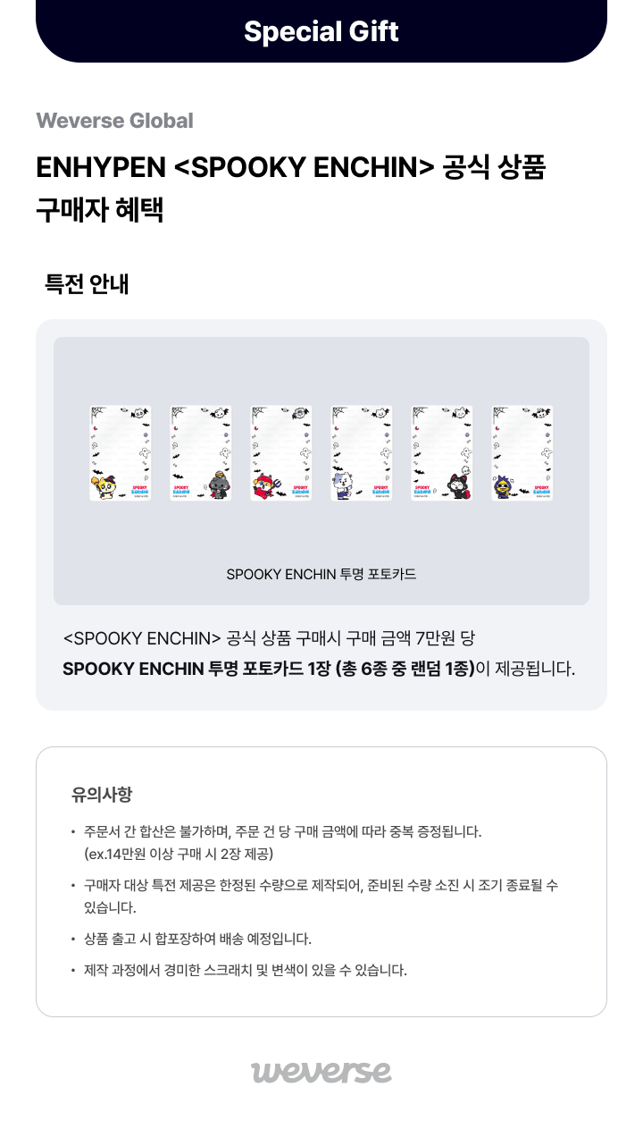 Glow Sticker Roll [Costume] 5 detail