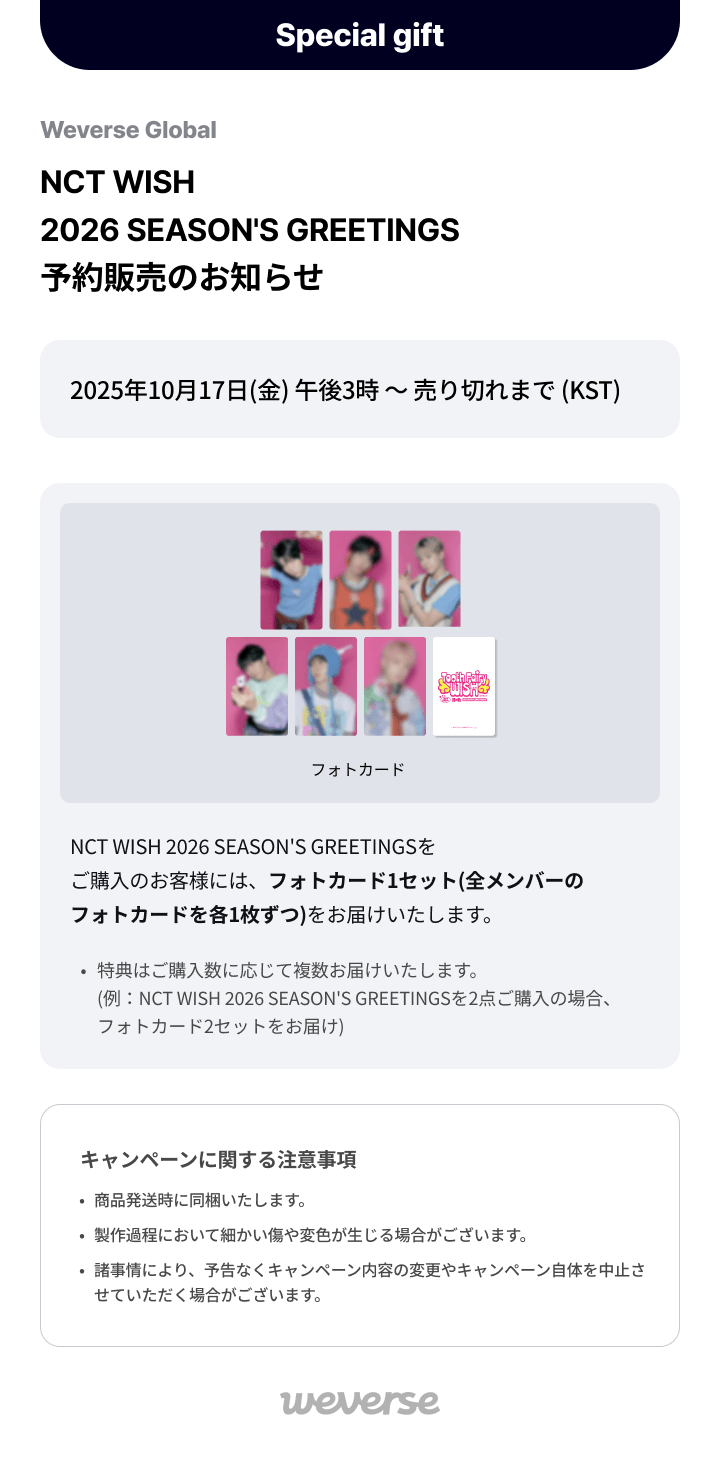 NCT WISH 2026 Season's Greetings 0 detail