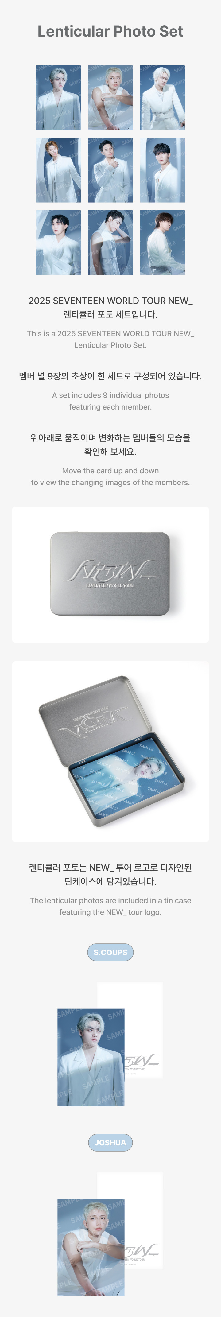 SEVENTEEN | Lenticular Photo Set
