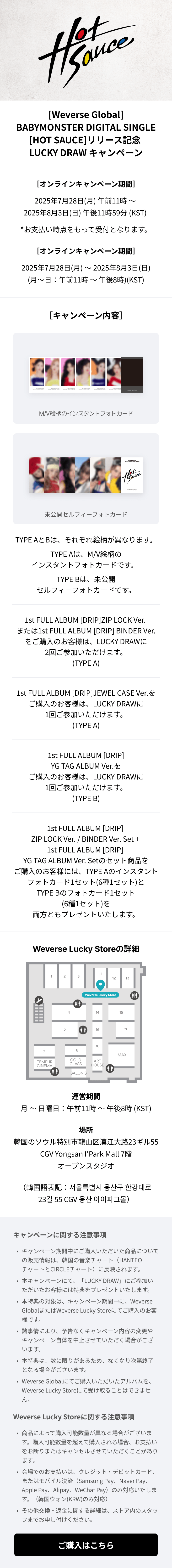 [LUCKY DRAW] 1st FULL ALBUM [DRIP] YG TAG ALBUM Ver. 0 detail