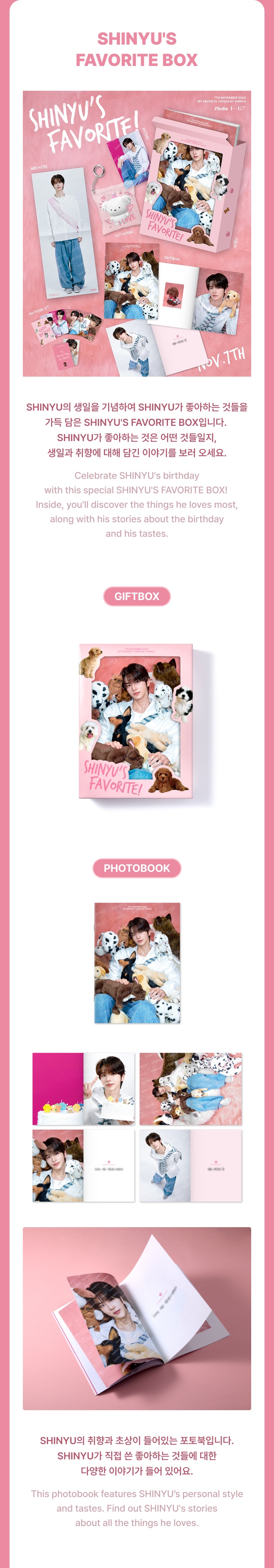 SHINYU'S FAVORITE BOX 1 detail