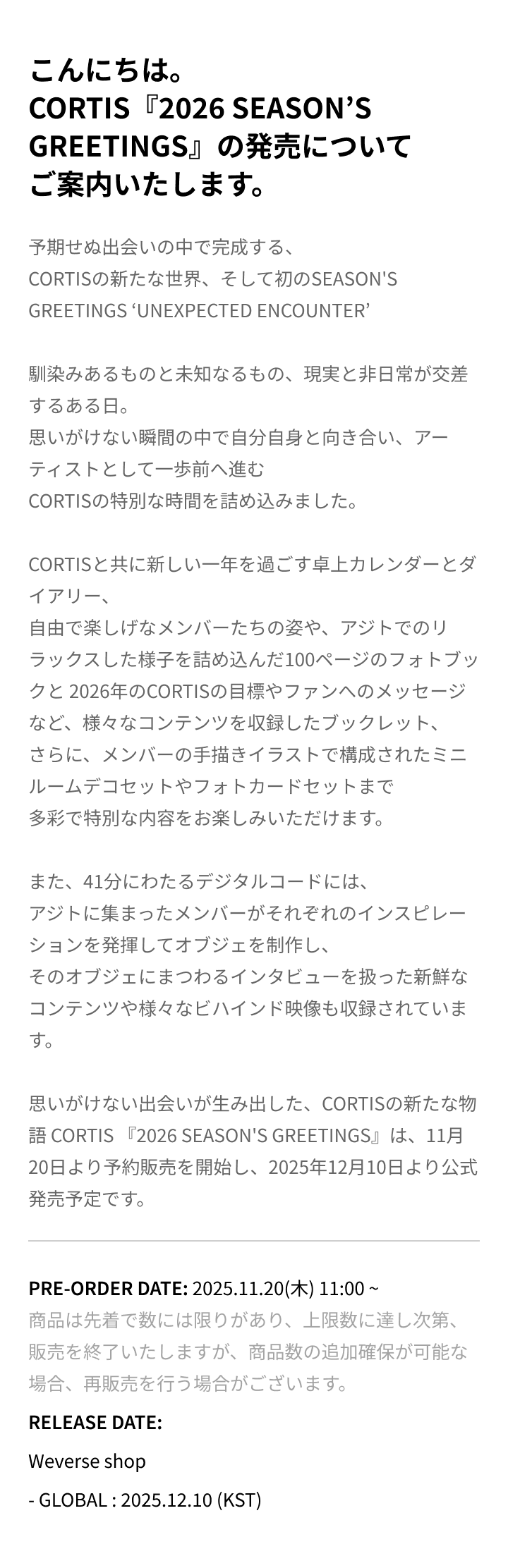 CORTIS 2026 SEASON’S GREETINGS 3 detail