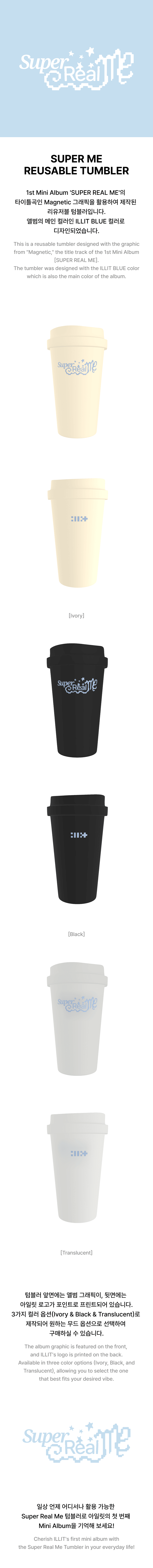 SUPER ME REUSABLE TUMBLER 0 detail