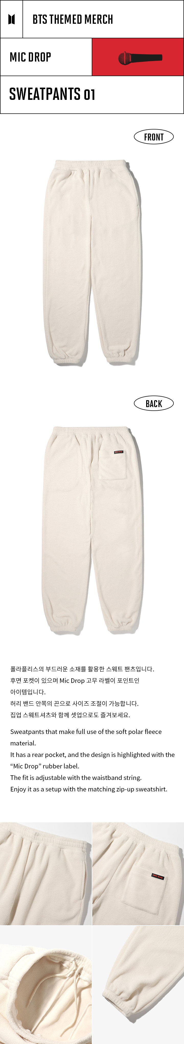 Sweatpants 01 1 detail