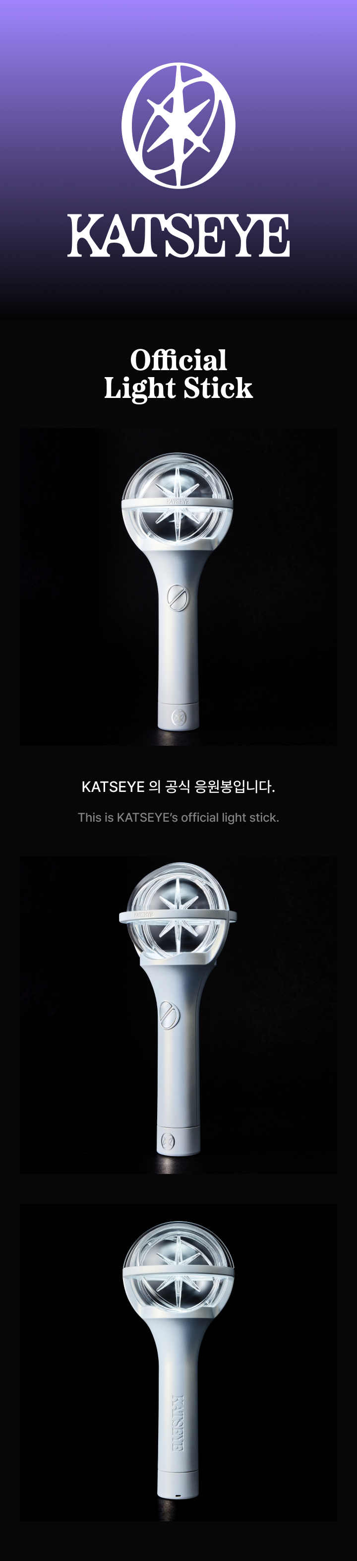 KATSEYE OFFICIAL LIGHT STICK – Pre-Order, Includes Strap, 6 Cards, Bag, Tracking Code
